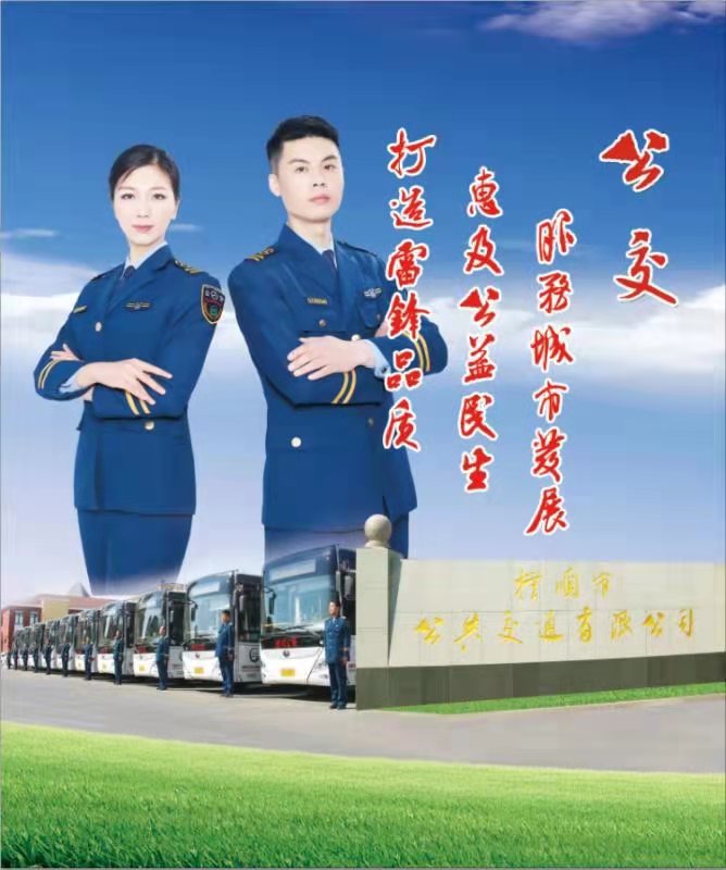 D:\Desktop\23.8.2公汽\企业文化.jpg