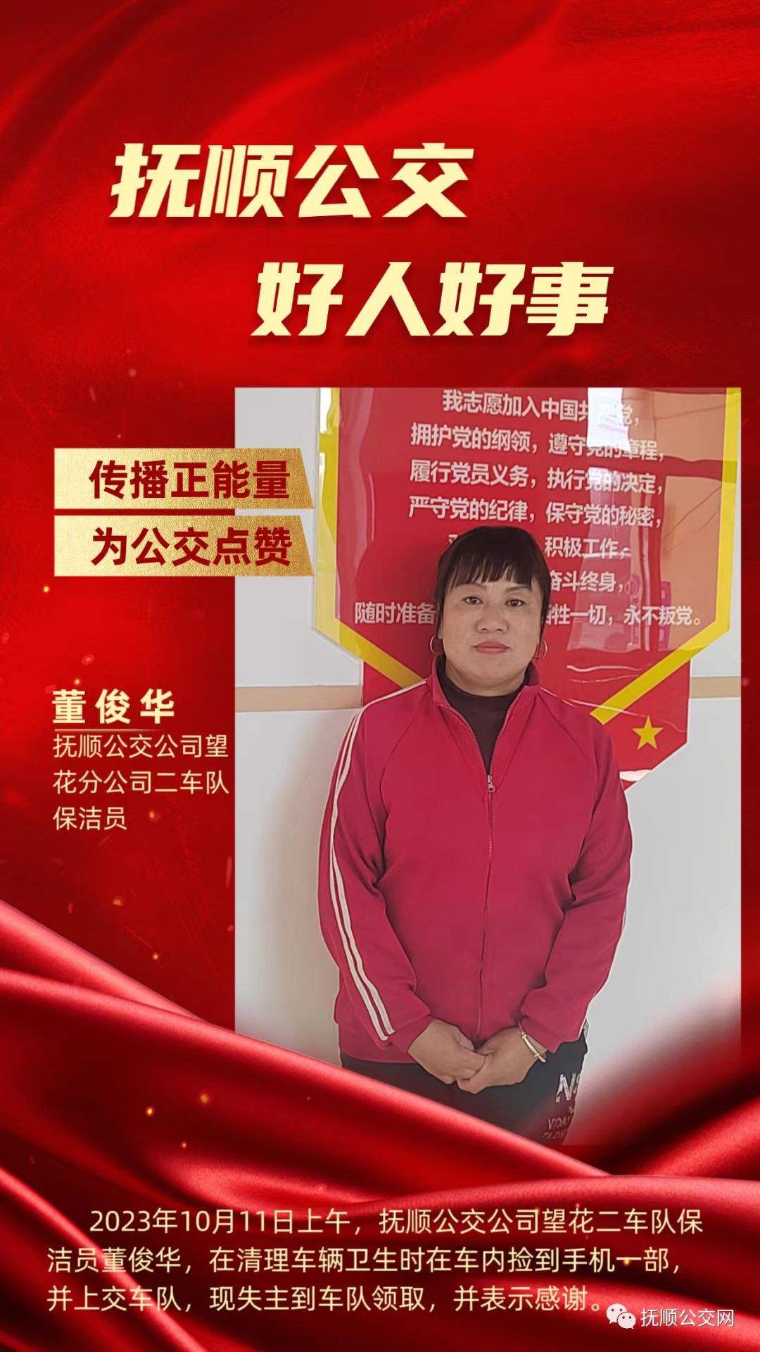 D:\山魏\客户添加资料\23年\23.10.27公汽\微信图片_20231027151714.jpg
